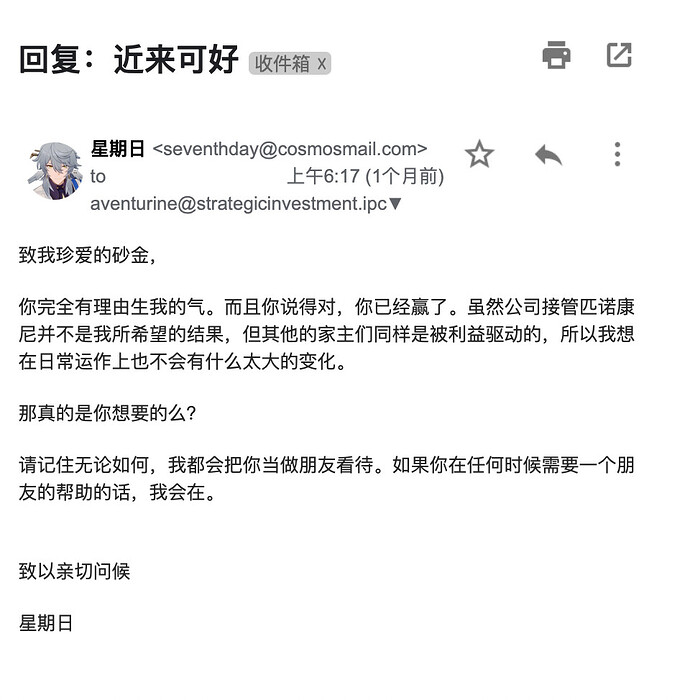 邮件门第二章（15）