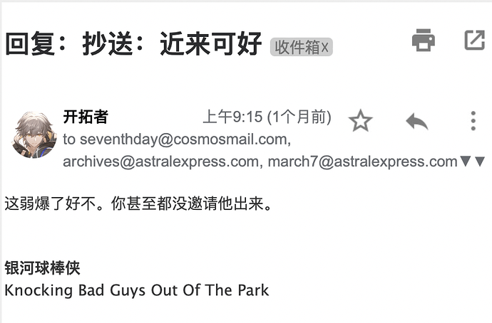 邮件门第二章（8）