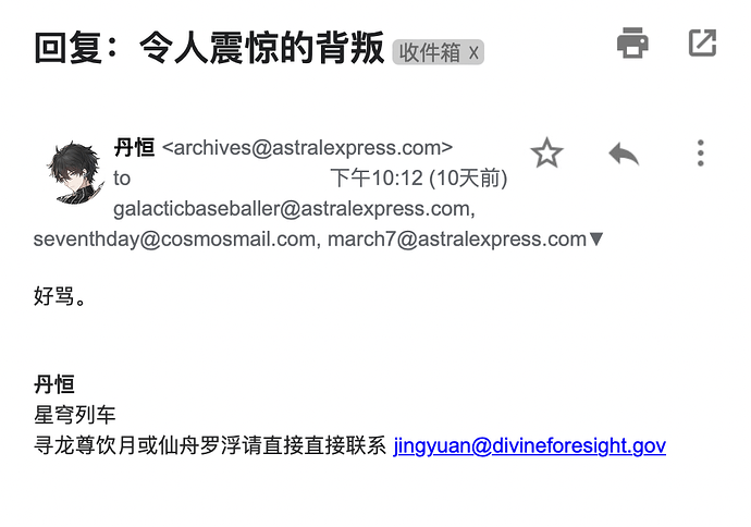 邮件门第二章（29）