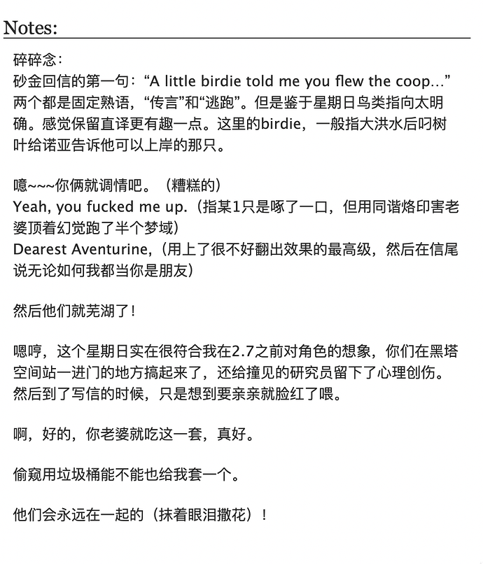 邮件门第二章（32）