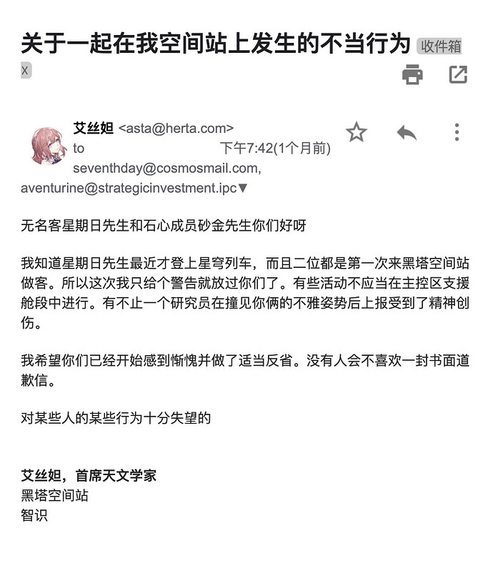 邮件门第二章（21）