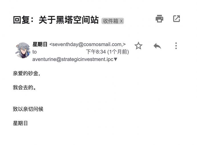 邮件门第二章（19）