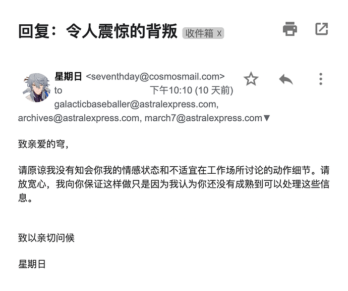 邮件门第二章（28）