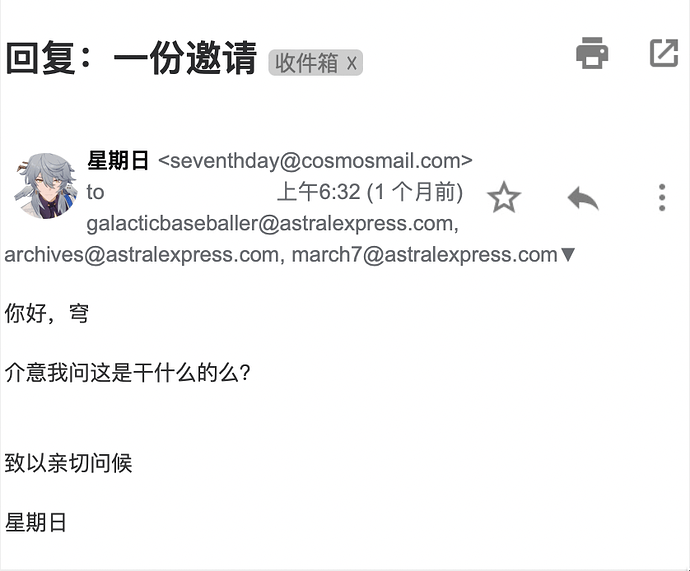 邮件门第二章（2）