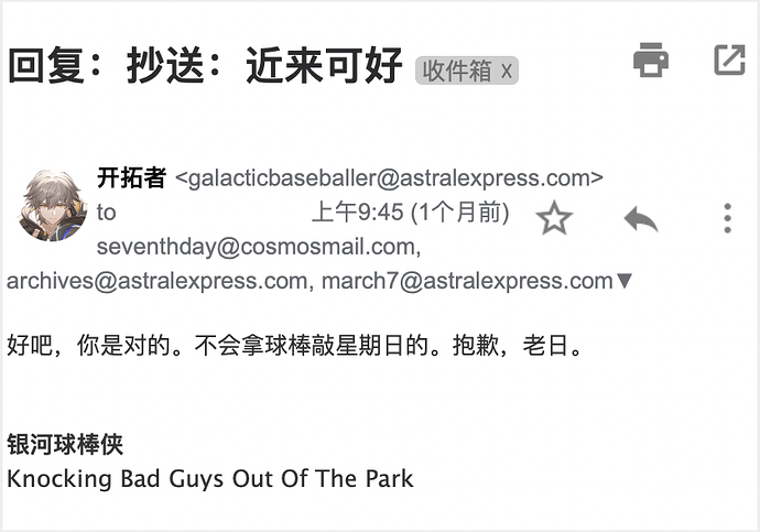 邮件门第二章（10）