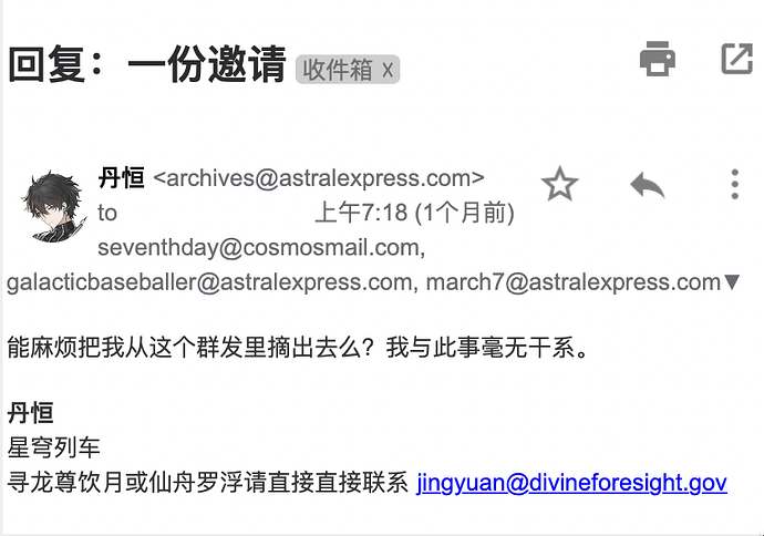 邮件门第二章（3）