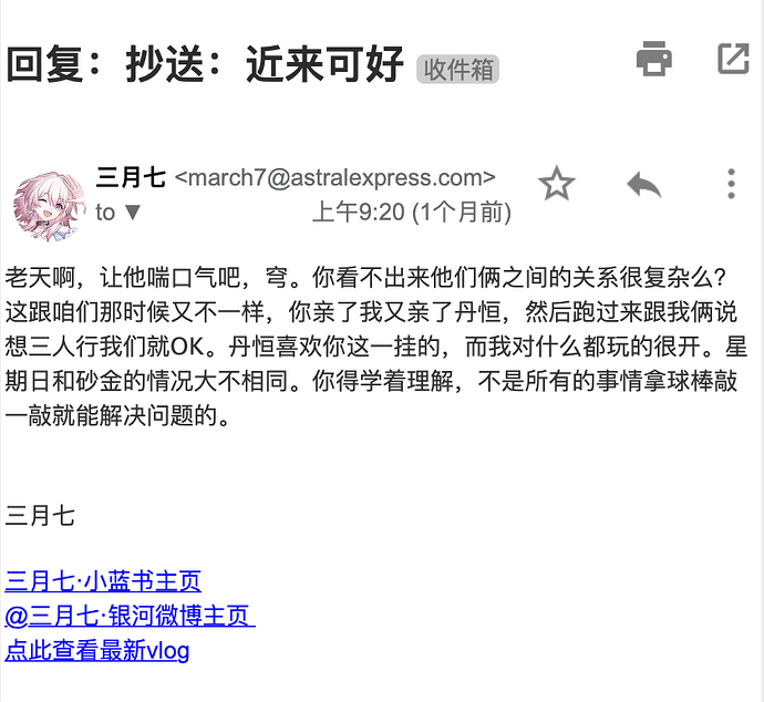 邮件门第二章（9）