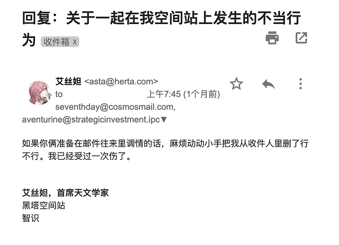 邮件门第二章（24）