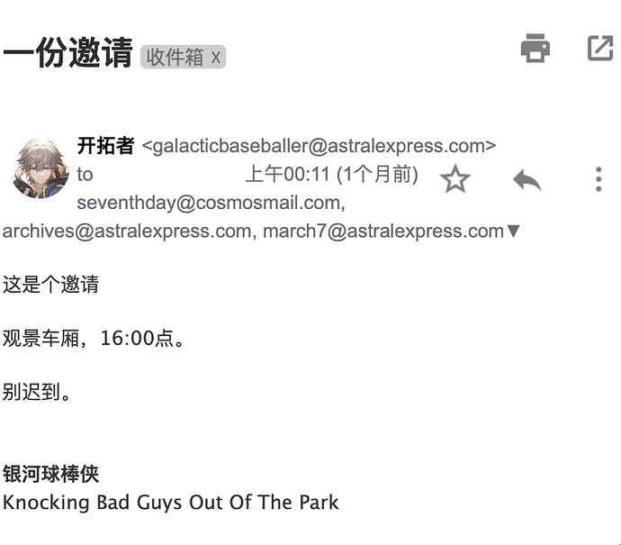 邮件门第二章（1）