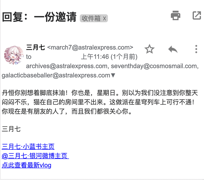 邮件门第二章（4）