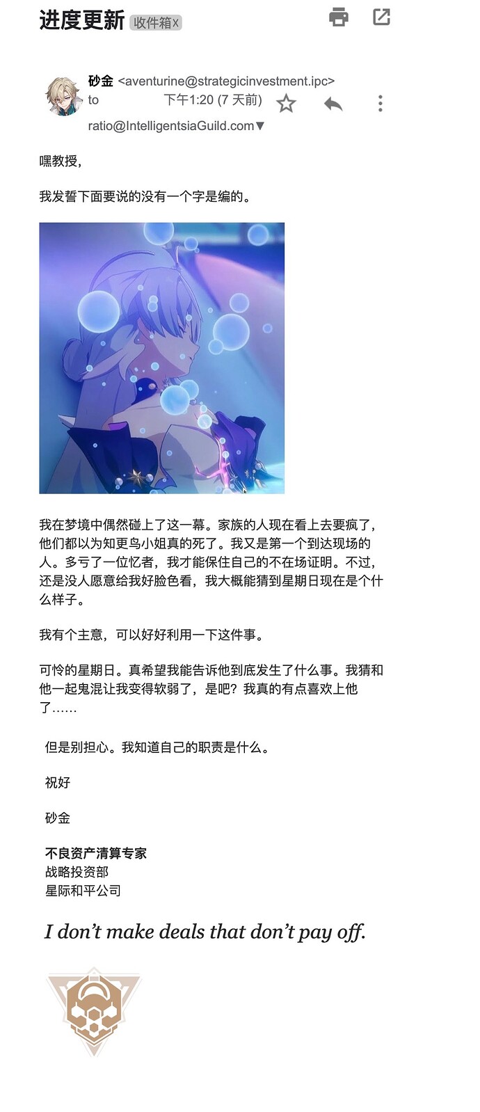 邮件门（26）