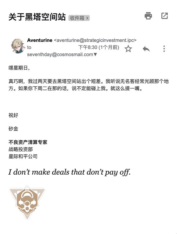 邮件门第二章（18）