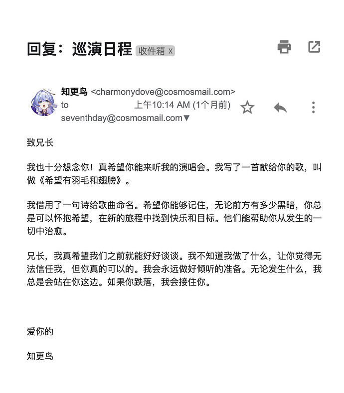邮件门第二章（17）