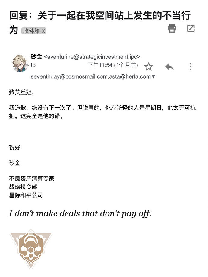 邮件门第二章（22）