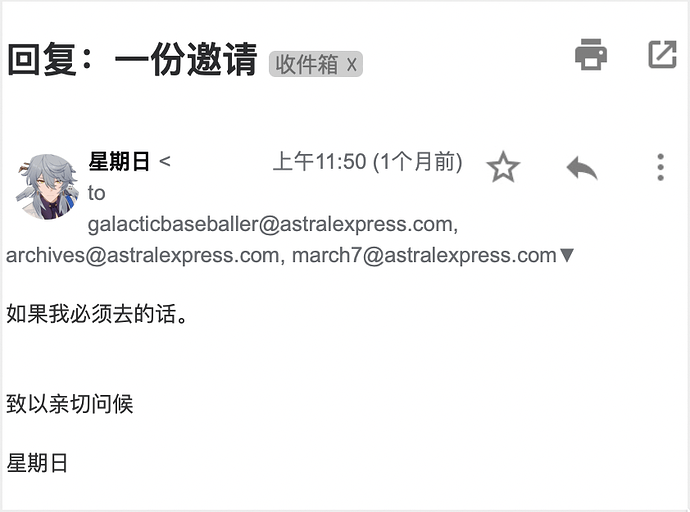 邮件门第二章（5）