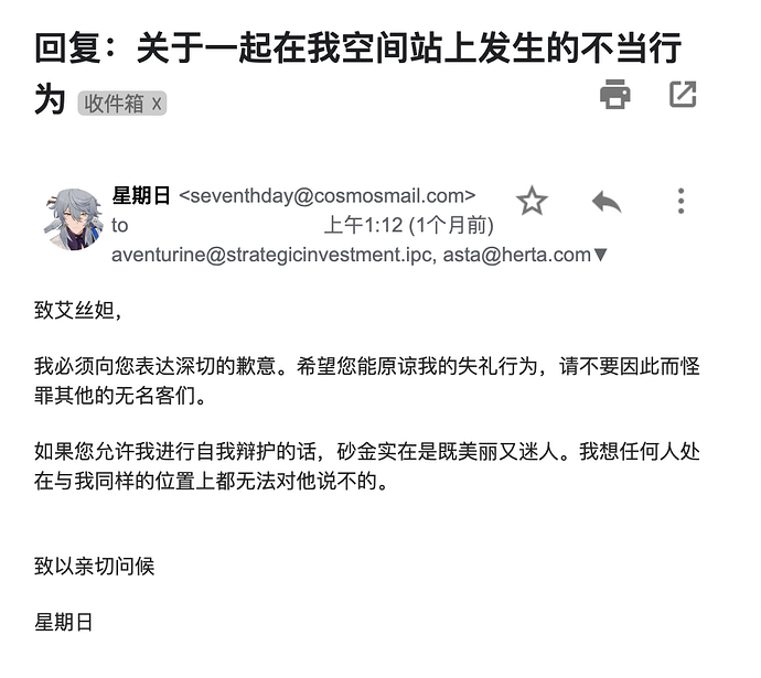 邮件门第二章（23）