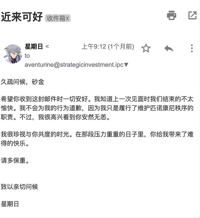 邮件门第二章（6）