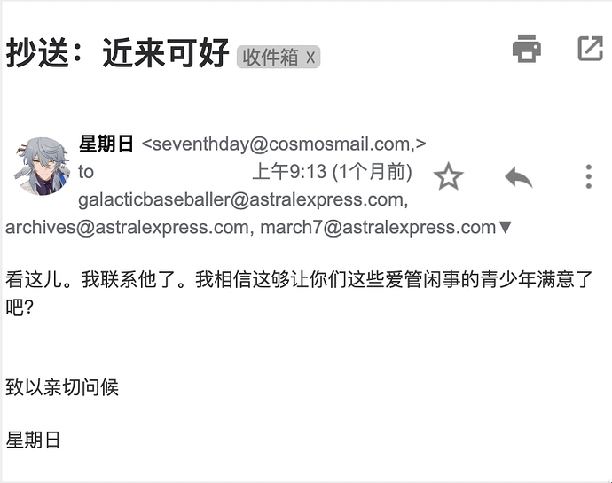 邮件门第二章（7）