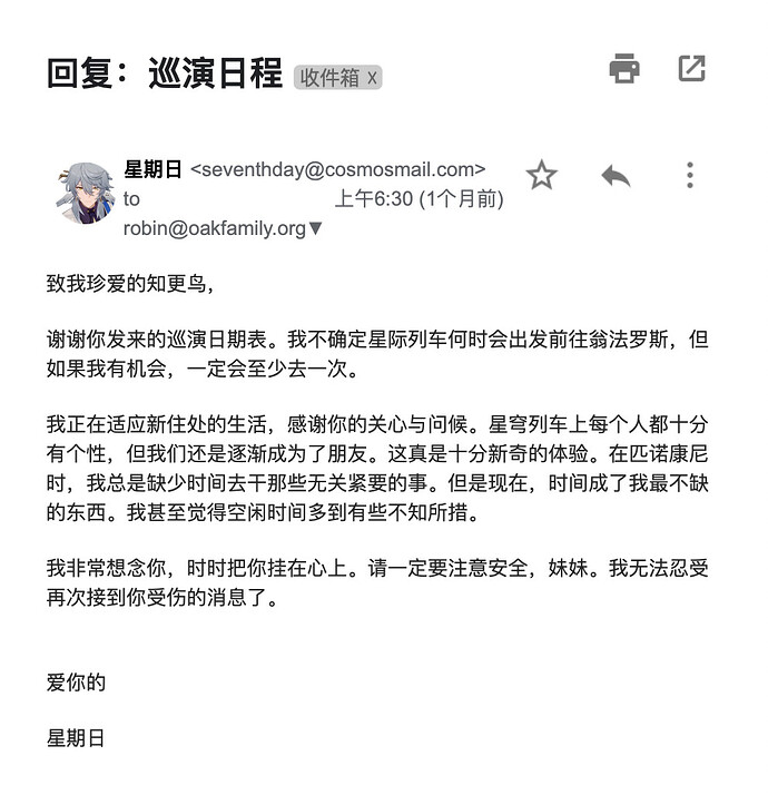 邮件门第二章（16）